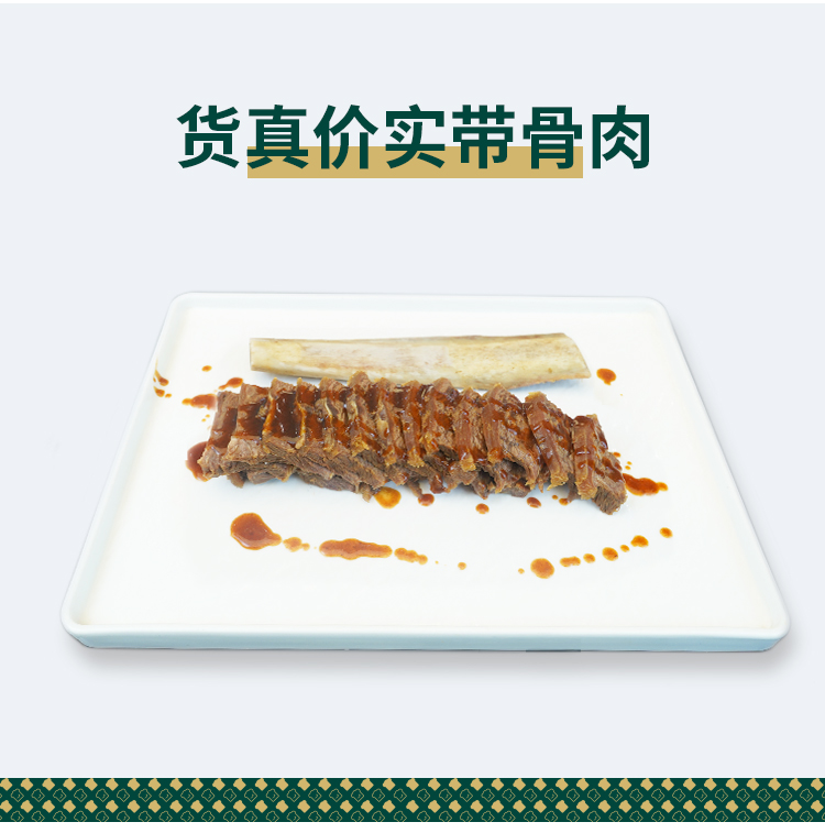 牛肋骨详情页-拷贝_03.jpg